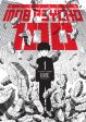 Mob Psycho 100 Manga Vol. 01 Online Hot Sale